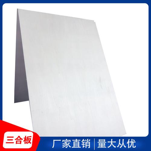 工厂批发4mm杨木三合板 漂白板 画框背板 胶合板 三夹板三合板
