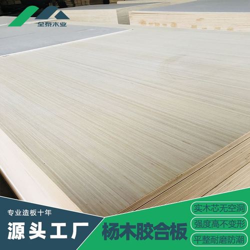 工厂直销多层板a7mm科技木面包装板杨木三合板实木胶合板板材
